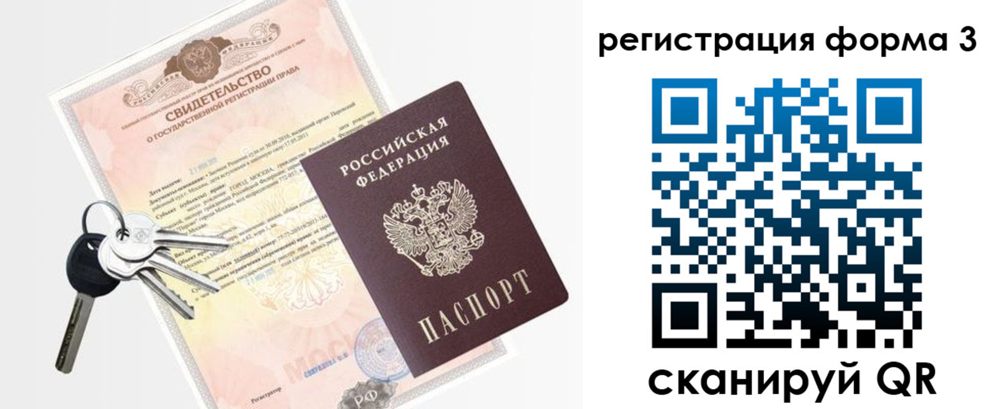 временная регистрация собственник в Чебоксарах