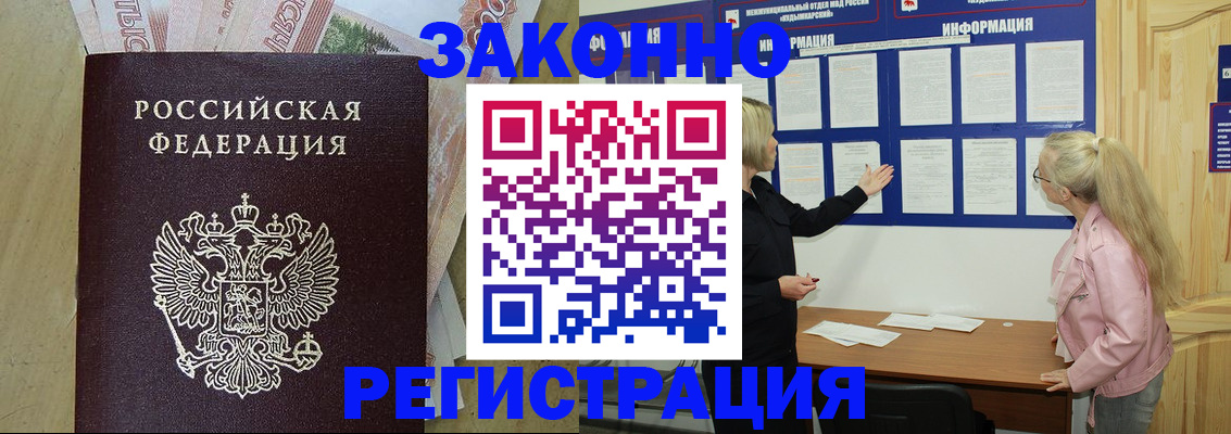 регистрация в Чебоксарах