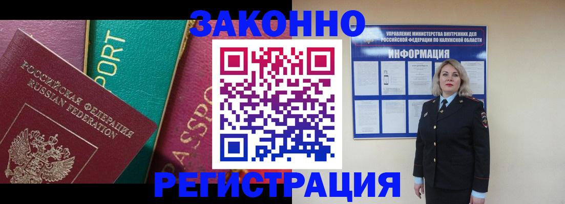 прописка в квартире в Чебоксарах
