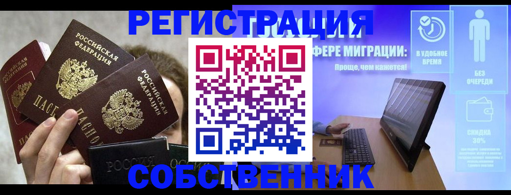 временная регистрация гарантия в Чебоксарах