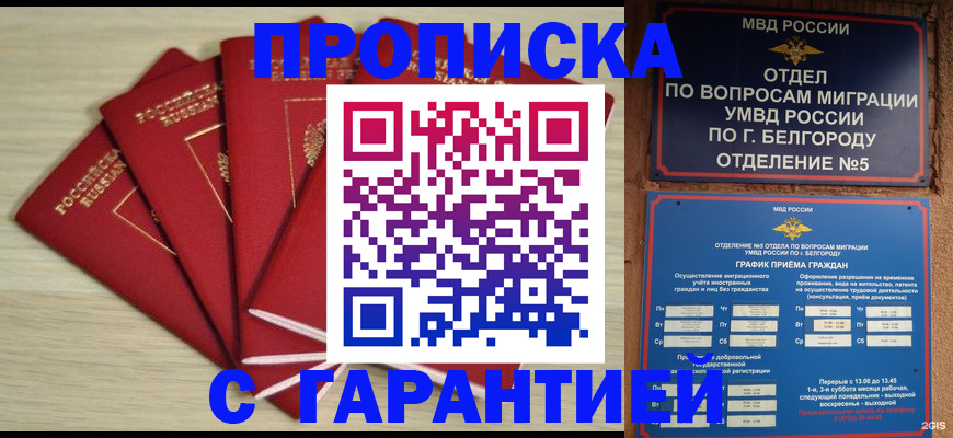 миграционный учет в Чебоксарах