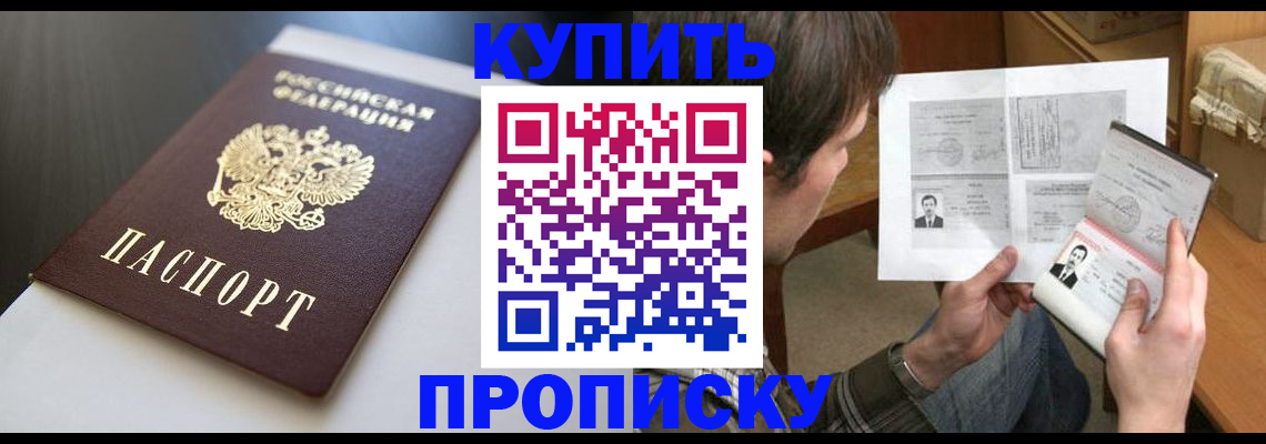 прописка от собственника в Чебоксарах