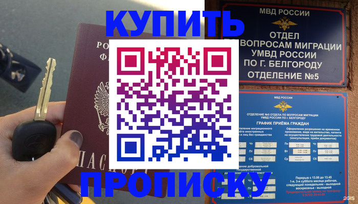 прописка от собственника в Чебоксарах