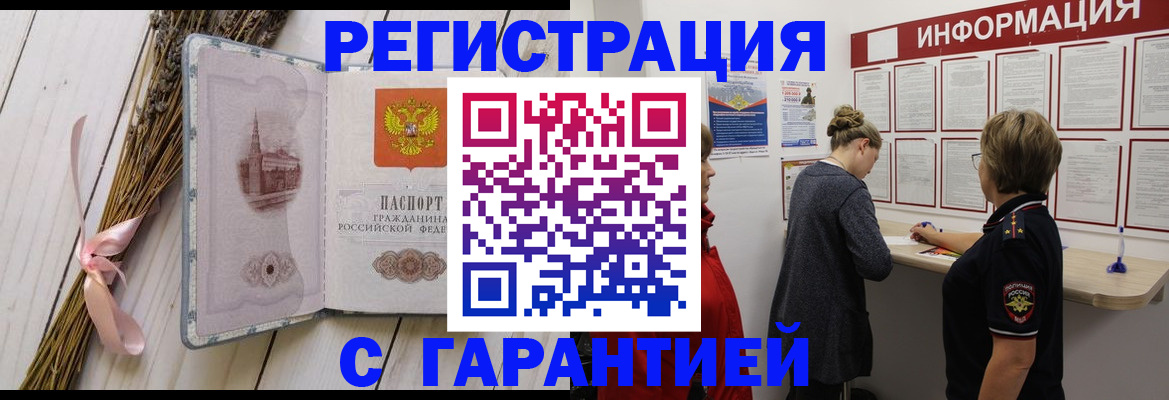 временная регистрация для школы в Чебоксарах